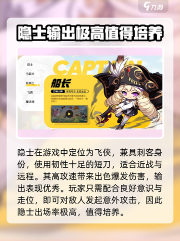 冒险岛枫之传说🔥最强职业大揭秘！💥截图3