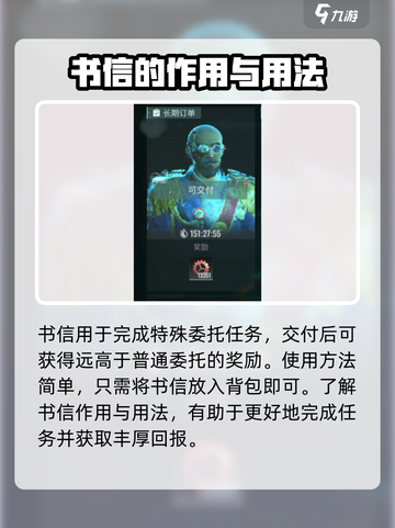 破碎之地🔥书信作用大揭秘！不容错过的游戏秘籍📖截图4