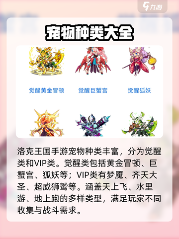 洛克王国手游图鉴大全介绍截图2
