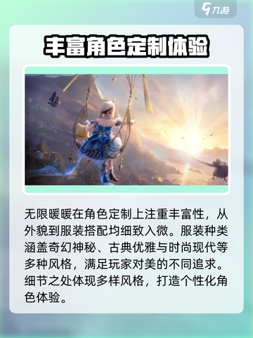 无限暖暖是女性向吗介绍截图3