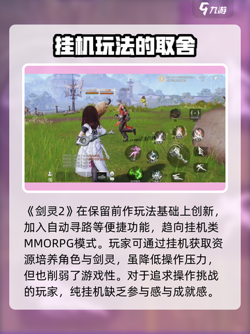 剑灵2手游💥还是端游？玩法大曝光！🔥截图5