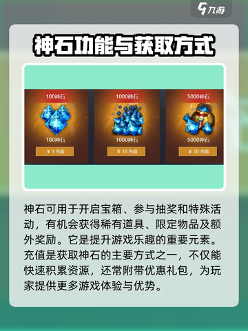剑灵2🔥神石作用全揭秘！助你战力飙升✨截图3