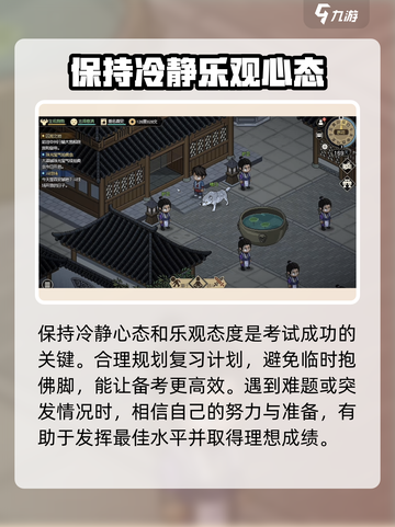 大侠立志传考举人怎么玩介绍截图5