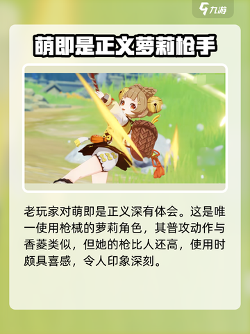 原神瑶瑶强度分析💥新角色定位全解析✨截图3
