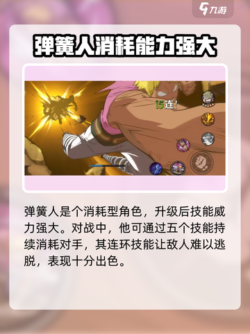 航海王壮志雄心：弹簧人技能大曝光💥🔥截图7