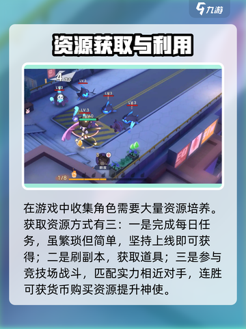 破晓序列🔥新手必看！极速上分秘籍分享🎉截图5