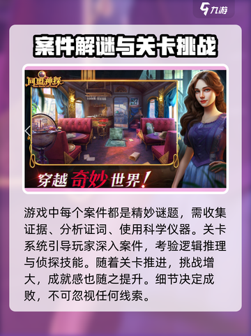 同盟神探通关秘籍🔥超全攻略图解🎉截图4