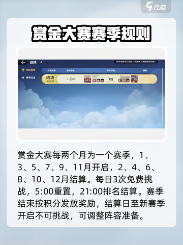 航海王壮志雄心赏金大赛怎么玩介绍截图2
