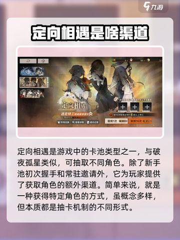 新月同行定向相遇🔥游戏秘籍大曝光！🎮截图2