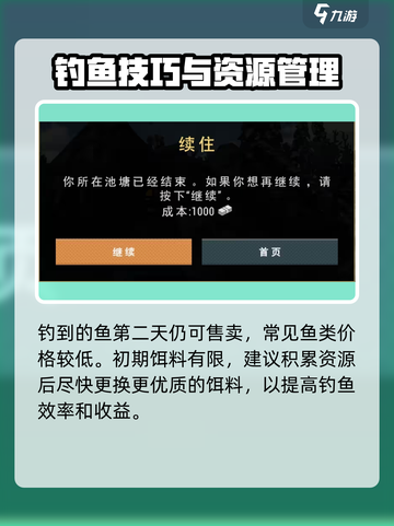 🎣《钓鱼星球》换饵攻略🔥新手必看！截图5