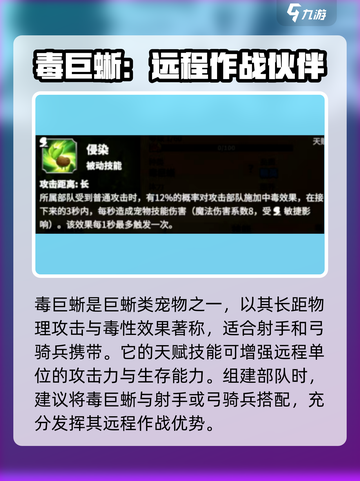 万龙觉醒毒巨蜥怎么样介绍截图2
