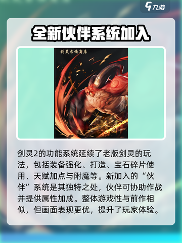 剑灵2手游测评分享介绍截图5