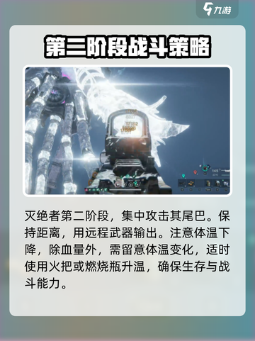 七日世界灭绝者怎么打介绍截图3