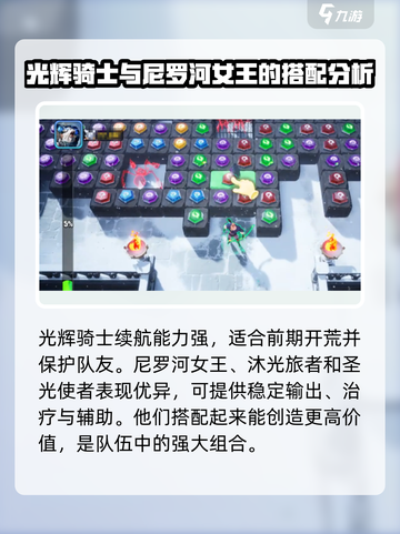 帝国与魔法零氪玩家必看🔥超强阵容推荐✨截图3