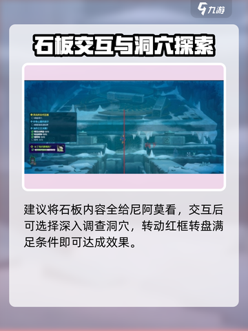 潜水员戴夫风化的古代石板怎么做介绍截图2