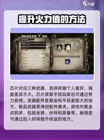 破碎之地🔥氪金严重？真相让你震惊！💎截图4