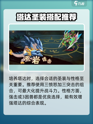 西普大陆手游🔥塔达捕捉地点大揭秘！快来看看👀截图3
