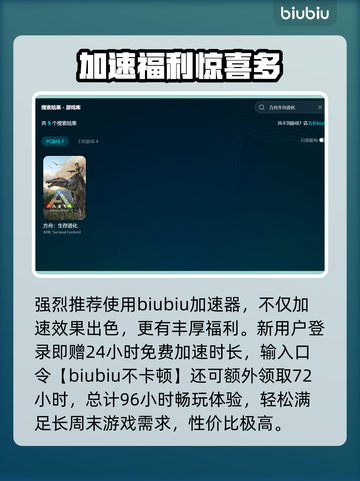 🎮《方舟/法环玩家必看！掉帧闪退秒解决》💥截图3
