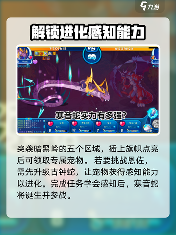 洛克王国手游恩佐的宠物怎么获得介绍截图3