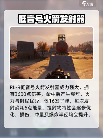 创世战车🔥RL-9低音号，火箭发射器天花板！💥截图3
