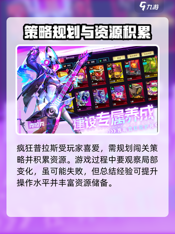 疯狂普拉斯🤩超好玩！游戏特色大揭秘🎉截图4