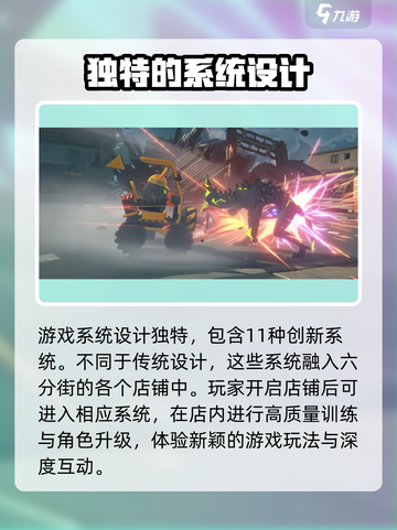 绝区零🔥米哈游新作，游戏公司详细介绍来了！截图3