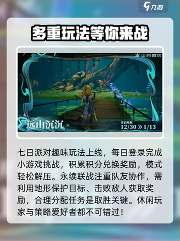尘白禁区2.4版本介绍介绍截图6