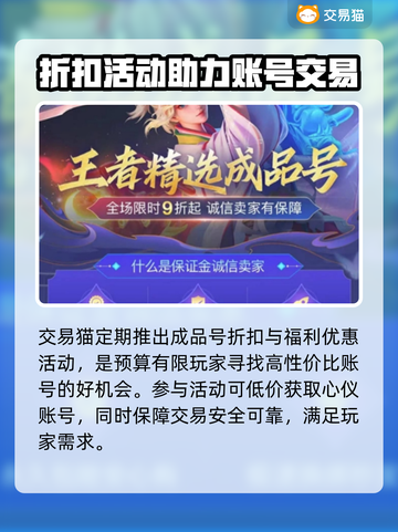 王者荣耀手游账号交易哪个平台靠谱？🔥截图4