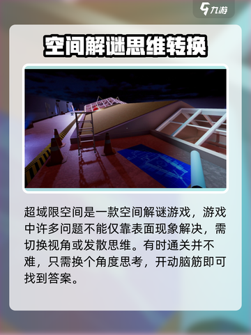 超阈限空间手机版配置要求介绍截图4