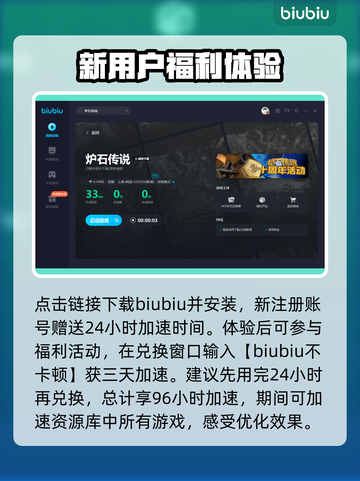炉石传说掉线？🔥加速器下载链接来了！截图4
