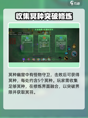 鬼谷八荒冥种幽窟位置在哪里介绍截图4