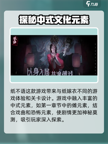 纸不语和纸嫁衣什么关系介绍截图4