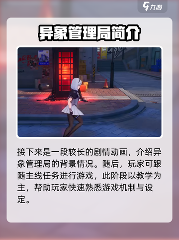 异环招募测试开始了吗介绍截图5