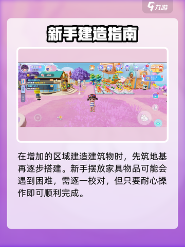 梦想家园63关🔥超简单通关秘籍💡截图4