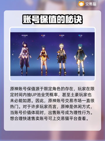 原神账号出售平台大揭秘！🔥游戏党必看✨截图2