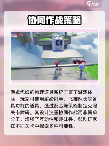 泡姆泡姆是手游吗介绍截图3