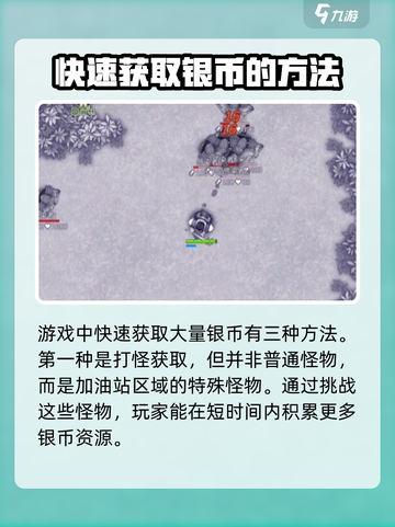阿瑞斯病毒2🔥银币速刷攻略，轻松躺赢游戏！截图2