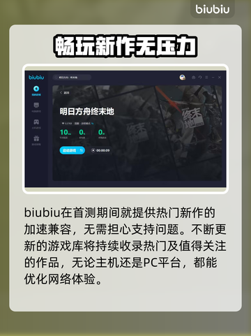 明日方舟终末地连不上？⚡加速器推荐来了！截图3