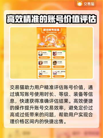 崩坏星穹铁道账号出售🔥哪里卖号最划算？👇截图3