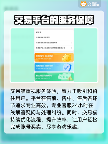 王者荣耀😎：正规安全的卖号平台推荐🎉截图4