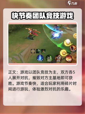 决胜巅峰最新公测时间介绍介绍截图3