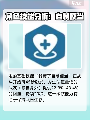 蔚蓝档案三森怎么样介绍截图4