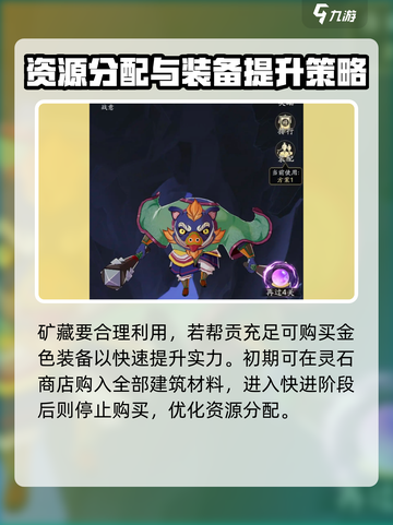 踏风行平民怎么玩介绍截图4
