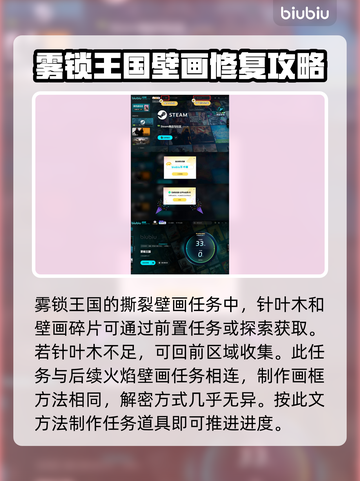 雾锁王国画框制作教程来啦！快收藏🔥截图4