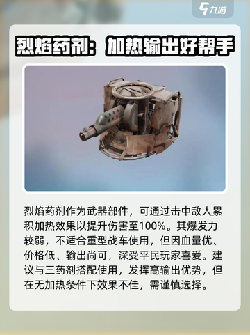 创世战车🔥武器图鉴大全，玩家必看！🚗💥截图4
