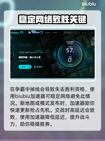魔兽争霸😎加速器推荐，稳定低延迟必备！截图4