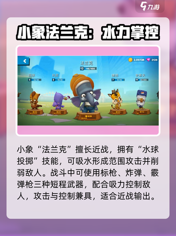 🎮动物王者爆燃登场！超全动物图鉴大公开🔥截图2