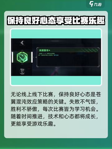 苍翼混沌效应策略怎样搭配介绍截图8