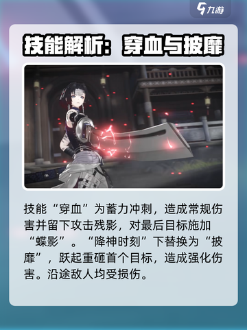 黑色信标黎蚩怎么样介绍截图2