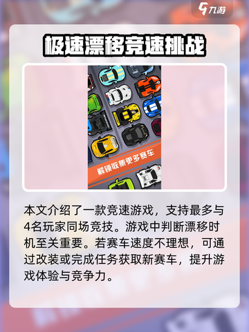 指尖漂移王者上线时间🔥公测倒计时✨截图4